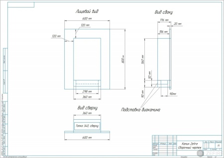 Встраиваемый биокамин ZeFire LUMIERE по цене 39 500 руб.