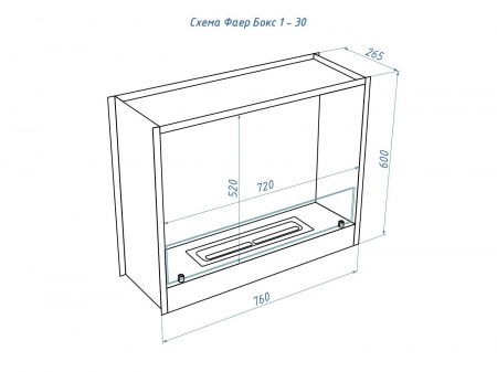 Портальный биокамин Lux Fire "Фаер Бокс 1 - 30" по цене 60 390 руб.